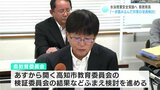 児童が水泳の授業中に溺れ死亡した事故を受け　高知県教育長「一歩踏み込んだ対策の浸透検討」　|　高知のニュース・天気｜KUTV NEWS | KUTVテレビ高知