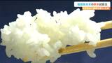 「ササニシキいただきます」化学肥料や農薬を半分以下に抑えて生産『環境保全米』の味は?県内32市町村の学校給食で提供 宮城|TBS NEWS DIG