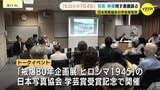 「そこに映る事実を解き明かす」日本写真協会賞学芸賞を受賞「被爆80年企画展『ヒロシマ1945』」を語るトークイベント|TBS NEWS DIG