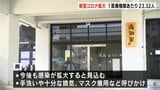 「引き続き感染防止対策を」高知県の新型コロナ感染者が5類移行後最高値 1医療機関あたり23.32人 | 高知のニュース・天気|KUTV NEWS | KUTVテレビ高知