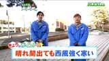 「冬型の気圧配置が続き、西部は雲が多く山沿い中心ににわか雪がありそう」tbc気象台 9日 | 宮城のニュース│tbc NEWS│tbc東北放送
