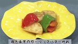 ワンパン料理 フライパンひとつでできる「鶏と長芋のガーリックバター炒め」【わっちtheキッチン】 | 青森のニュース│ATV NEWS│青森テレビ