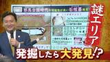 吉野ヶ里遺跡の「謎エリア」で新発見、邪馬台国時代の石棺墓か | 福岡のニュース|RKB NEWS|RKB毎日放送