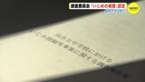 中学生（14）が列車にはねられ死亡　調査委員会「いじめ」と認定　誹謗中傷やLINEブロック　遺族「ようやく一つの答えが」　広島　|　RCC NEWS | 広島ニュース | RCC中国放送
