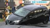 地震翌朝に道路陥没　JR仙石線一部区間で終日運転見合わせに　1962年製水道管の破損原因か　宮城・石巻市|TBS NEWS DIG