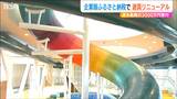 過去最高の3000万円「子育てに活用してほしい」大阪市の住宅メーカーが新潟市に『企業版ふるさと納税』で寄付|TBS NEWS DIG
