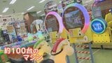 「電気を使う機械がほとんどで」電気料金高騰でゲームセンターは節電対策に苦悩 | 山梨のニュース | UTYテレビ山梨