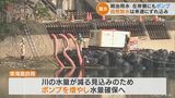 明治用水大規模漏水発生から1か月 漏水箇所のある左岸側でも応急ポンプ設置工事始まる 愛知 | 名古屋・愛知・岐阜・三重のニュース【CBC news】 | CBC web