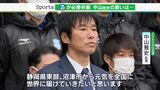 「元気を全国に世界に届ける!」“中山アスル”が必勝祈願 絵馬には“健康第一” | 静岡のニュース | SBSNEWS | 静岡放送