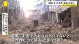 【熊本地震】イオンモール熊本の爆発「娘が戻った理由は“金庫にお金を”」死亡女性の母親が心境吐露　猛暑・断水…さまざまな課題に直面する被災地では【news23】|TBS NEWS DIG