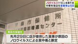 青森市の中華料理店でノロウイルスによる食中毒が発生 5日間の営業停止 | 青森のニュース│ATV NEWS│青森テレビ