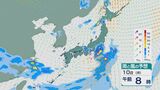 週末は九州や四国で雨強まる見込み 週明けは東海や関東で雨 10日(月)までの雨と風シミュレーション　|　石川県のニュース｜MRO北陸放送