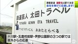 お笑い芸人の名前などが愛称に 津軽鉄道の4駅で「副駅名」決まる | 青森のニュース│ATV NEWS│青森テレビ
