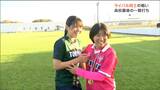 「ずっと中学生から一緒で永遠のライバル」高校女子サッカーの常盤木・東堂正枝選手と聖和・今村栞愛選手は元チームメイト 好敵手同士が激突した決勝戦の行方は 宮城|TBS NEWS DIG