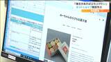 「買う側から販売する側になる」ネットショップ開設はどうすればよいのか 高校生が学ぶ 宮城・登米市 | 宮城のニュース│tbc NEWS│tbc東北放送
