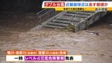 濁流の鴨川、大阪では道路がせり上がる…「ダブル台風」接近前から各地で大雨被害　あす27日にかけてさらに警戒必要【台風・大雨情報】|TBS NEWS DIG