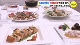 広島の食材　中華料理で腕を競う　Ｇ７首脳も味わった豚肉「瀬戸もみじ」で創作　若手料理人を育成|TBS NEWS DIG