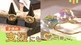 イヤリングに「い草」など 捨てられるはずの端材でアクセサリーや雑貨 | 福岡のニュース|RKB NEWS|RKB毎日放送