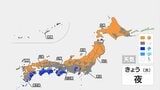 【今夜スーパームーン】北日本と日本海側は晴れてお月見日和に　四国・九州南部では警報級の大雨の恐れも…台風26号もあすまでに発生か【11月5日の天気】|TBS NEWS DIG