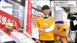 「来シーズンは必ずサポーターの皆さんとたくさんの喜びを」ベガルタ仙台・菅原龍之助選手が年賀状投かん　|　宮城のニュース│tbc NEWS│tbc東北放送