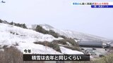 「一番風呂に入って湧き水をくむのが楽しみで」 冬季閉鎖の栗駒山へと続く道も春の訪れ 岩手・一関市の国道342号で通行止め解除|TBS NEWS DIG