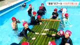 天竜川沿いでは「放置竹林」が課題に…小学生がプールでイカダづくりにチャレンジ 竹を有効活用 | SBC NEWS | 長野のニュース | SBC信越放送