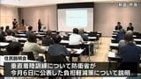 F35B垂直着陸訓練 防衛省が新富町で住民説明会 | MRTニュース | MRT宮崎放送