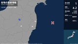 福島県で最大震度1の地震　福島県・白河市、いわき市、大熊町|TBS NEWS DIG