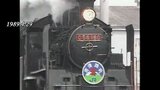 【GW・1989年4月29日】35年前のきょうSL・C56「ポニー」がレンゲ咲く”吉備路”を走った！【懐かしの岡山】　|　岡山・香川のニュース | 天気 | RSK山陽放送