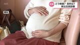 「妊婦さんが誰でも抱く不安感を解消するのが目的」 どう検査?「新出生前診断」の実際 | MRTニュース | MRT宮崎放送