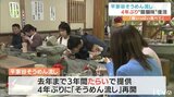 新緑の中で「腹いっぱい食べて」 4年ぶり”醍醐味”復活!平家谷そうめん流し | 愛媛のニュース - Nスタえひめ|あいテレビは6チャンネル