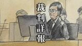 机を叩き怒鳴る特捜検事「検察なめんなよ!」法廷で再生された取り調べの映像 1時間15分の記録が露わにした“恫喝的な取り調べ”は犯罪にあたるのか…現職検事が裁かれる異例の「付審判」【第2回公判詳報】 | MBSニュース | 関西の最新ニュースを分かりやすく。