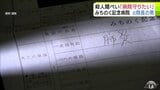 【詳報】「病院を守りたい」の思いで虚偽の死亡診断書の作成を指示… 『みちのく記念病院・殺人隠蔽事件』被告の元院長(62)が初公判で起訴内容を認める | 青森のニュース│ATV NEWS│青森テレビ