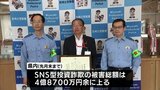SNS型投資詐欺を未然防止 宮崎市の銀行員の男性に感謝状|TBS NEWS DIG