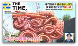 「進化系チュロス」が人気…“ボール型”や“文字”に“サンド”まで専門店続々【THE TIME,】 |TBS NEWS DIG
