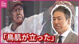 新広島駅ビル「ミナモア」に　広島カープOB・黒田博樹さんのレリーフ「熱投のレジェンド」が完成　“カープロード”の起点　黒田さん「たくさんのカープファンに見てもらうのが楽しみ」|TBS NEWS DIG