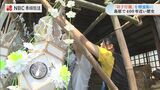 約380年の歴史があるとされる切子灯籠 精霊船に飾り付け | 長崎のニュース | 天気 | NBC長崎放送