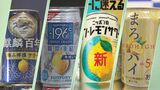 第3のビール増税見据えて チューハイバトル勃発|TBS NEWS DIG