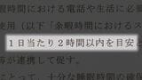 なぜ わざわざ条例案提出?「スマホ1日2時間」 正午までに電話など約130件の問い合わせや意見… 市長は家族の前で宣言 愛知・豊明市 | 名古屋・愛知・岐阜・三重のニュース【CBC news】 | CBC web