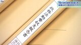 1人月額31万円支給 岩手県議会議員の政務活動費 昨年度分報告書の公開始まる|TBS NEWS DIG