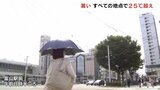 高気圧に覆われ朝から晴れ 気象台は熱中症に注意呼びかけ 富山 | 富山のニュース|天気・防災|チューリップテレビ