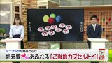 マニアックな商品だらけ!地元の人の心をくすぐる「ご当地カプセルトイ」出てきたのは地元スーパーの看板ロゴ|TBS NEWS DIG