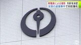 「安心して学校生活を送れるように」全国で相次いだ教諭による盗撮事件を受けて 青森県八戸市が小中学校で教職員が『児童・生徒を撮影するとき』や『画像データの取り扱い』に関する方針定める | 青森のニュース│ATV NEWS│青森テレビ