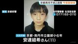 京都・南丹市の男児行方不明から2週間 きょうも捜索続く 小学校が夜から保護者説明会へ|TBS NEWS DIG