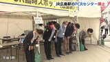 利用者は1日50人程度　感染減少で広島駅のPCRセンター廃止　|　RCC NEWS | 広島ニュース | RCC中国放送