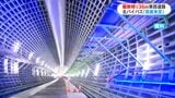 鹿児島東西道路トンネル残り36メートルも完成時期未定 鹿児島市などでつくる団体が早期整備を国に要望|TBS NEWS DIG