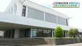 八代市厚生会館をめぐる住民投票条例案「否決」 常任委は反対多数 熊本 | 熊本のニュース|RKK NEWS|RKK熊本放送