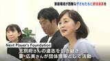 「希望があれば世界中のどこでも贈りたい」 元カープ投手・北別府学さんの遺志を継ぎ こども家庭センターに野球道具を寄付 広島 |TBS NEWS DIG