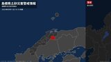 【土砂災害警戒情報】島根県・奥出雲町に発表|TBS NEWS DIG
