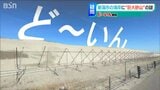 新潟市の海岸脇にそびえる“巨大砂山”の謎 実は意外な効果が… | 新潟のニュース・天気|BSN NEWS|BSN新潟放送